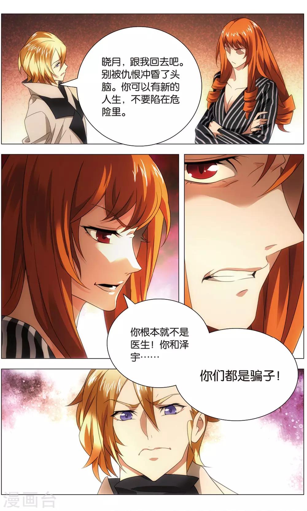 九九八十一韩漫全集-第116话 召集和尾随无删减无遮挡章节图片 