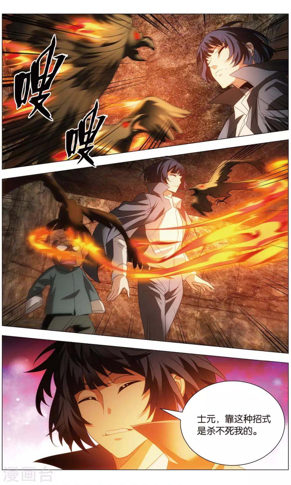 九九八十一韩漫全集-第116话 召集和尾随无删减无遮挡章节图片 