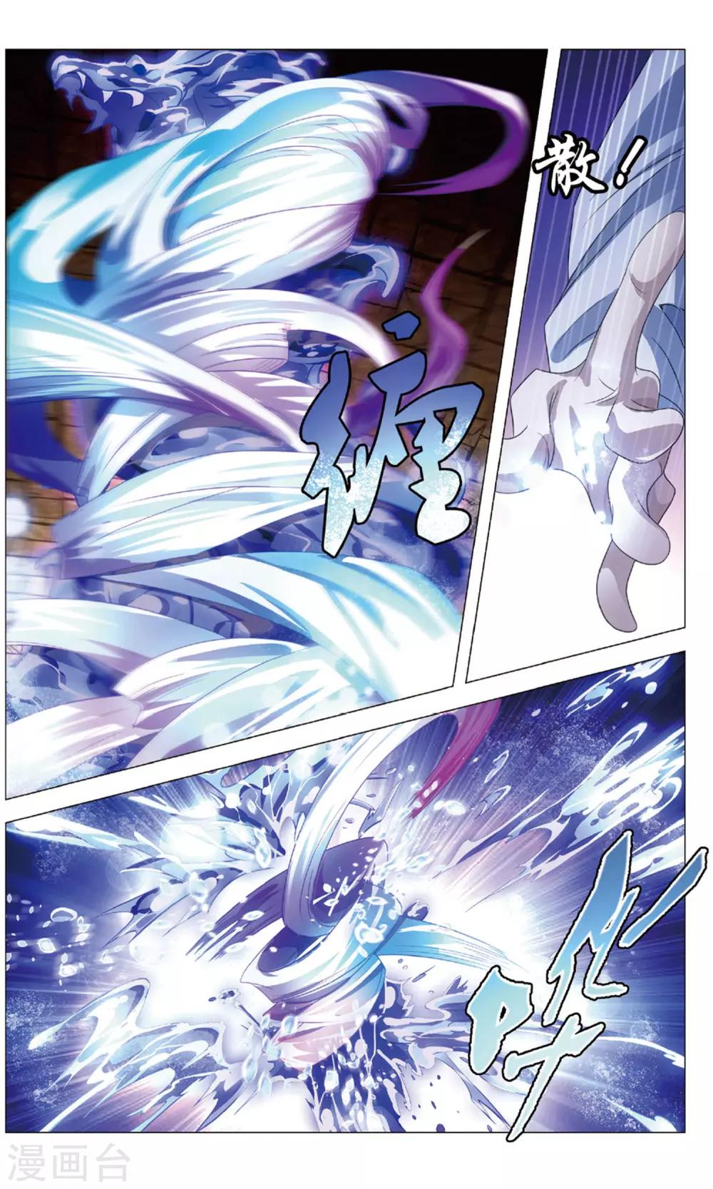 九九八十一韩漫全集-第117话 水龙和高山无删减无遮挡章节图片 