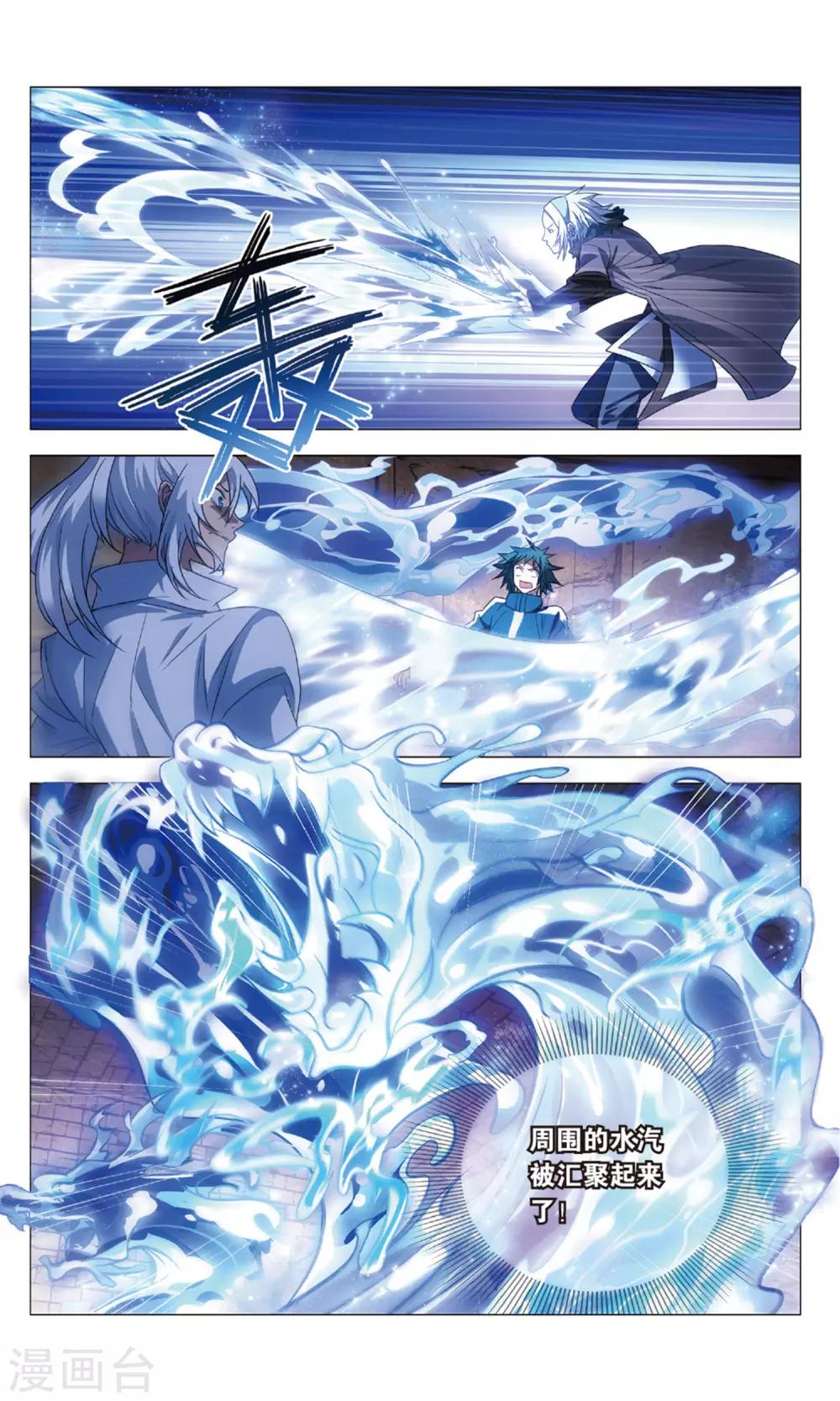 九九八十一韩漫全集-第117话 水龙和高山无删减无遮挡章节图片 