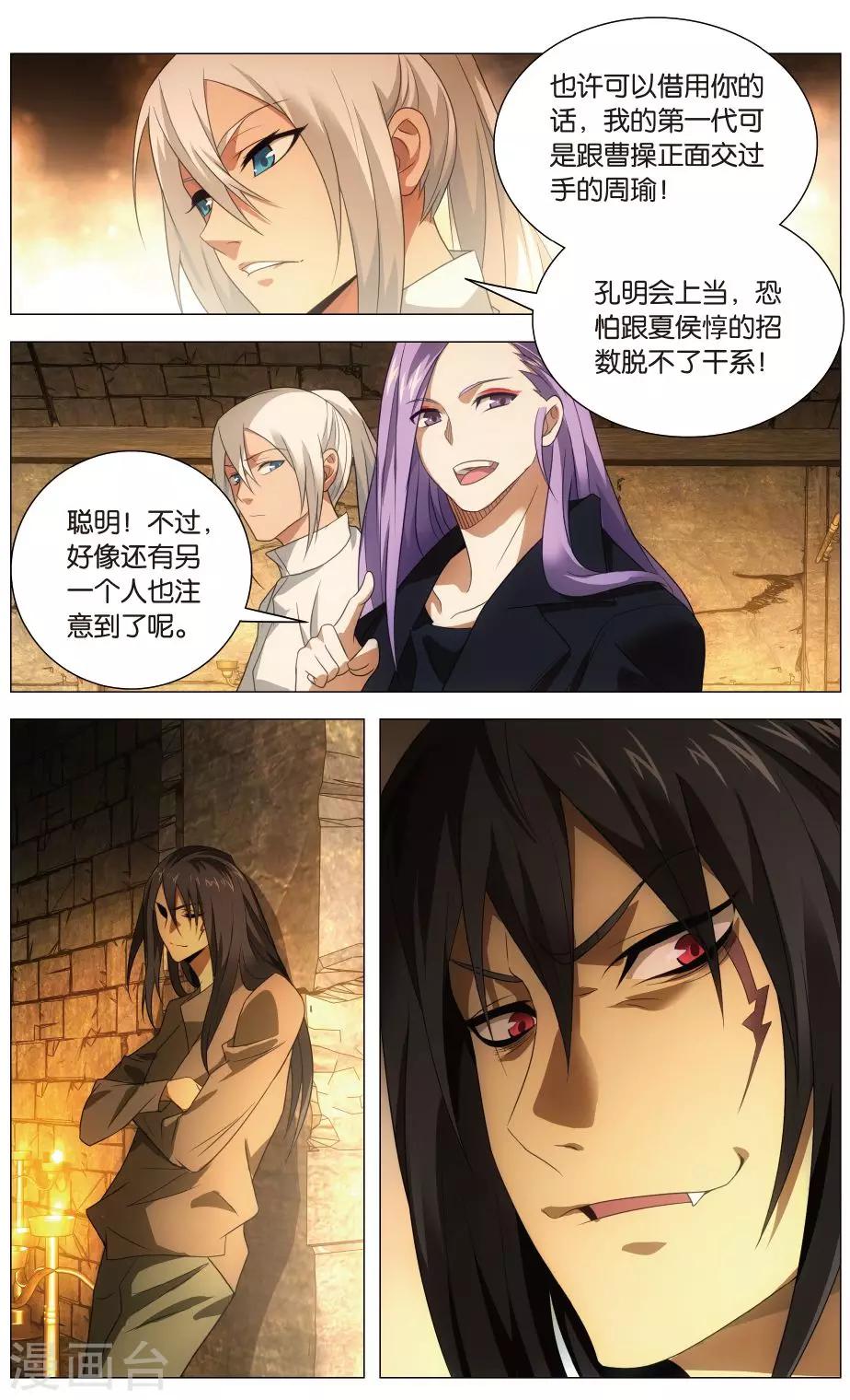 九九八十一韩漫全集-第118话 伪装和质问无删减无遮挡章节图片 