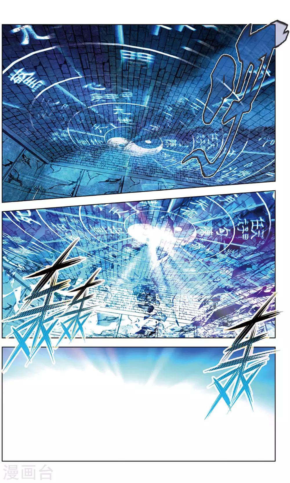 九九八十一韩漫全集-第120话 对立与分裂无删减无遮挡章节图片 