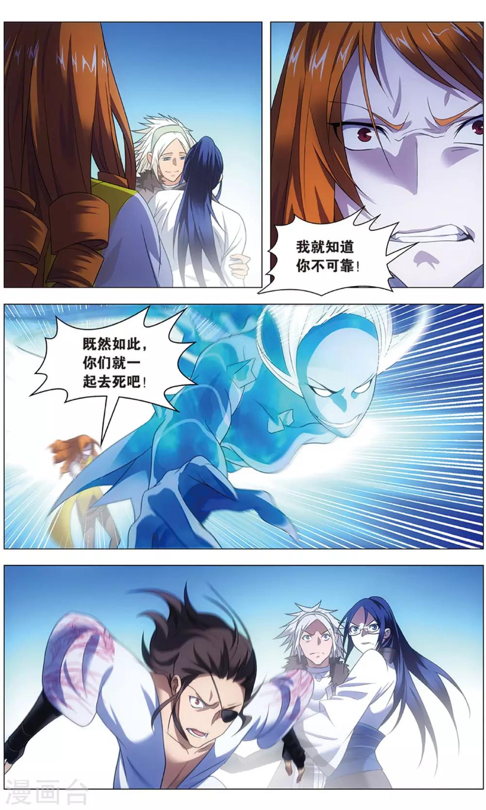 九九八十一韩漫全集-第120话 对立与分裂无删减无遮挡章节图片 