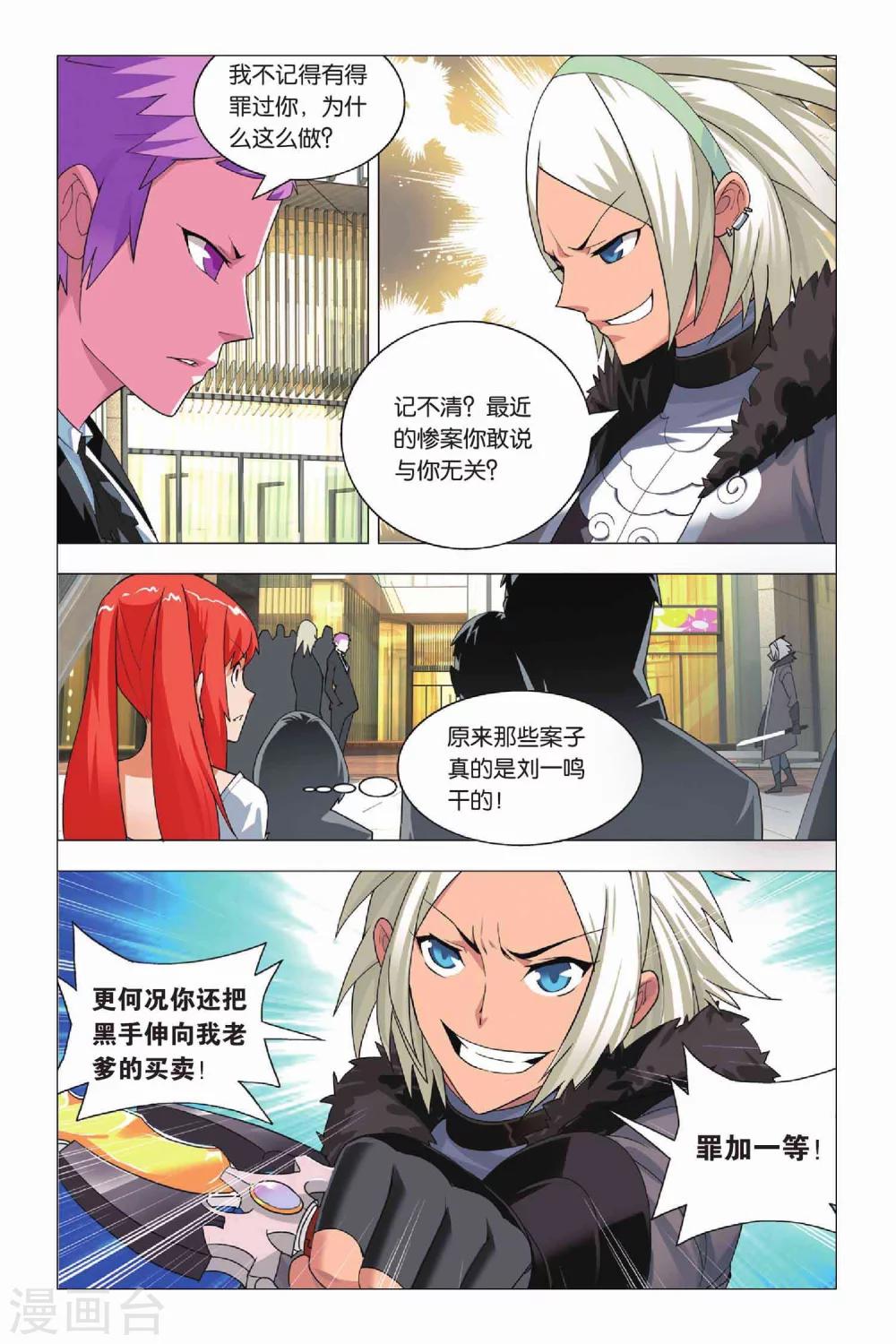 九九八十一韩漫全集-第11话 刺杀和逃脱无删减无遮挡章节图片 