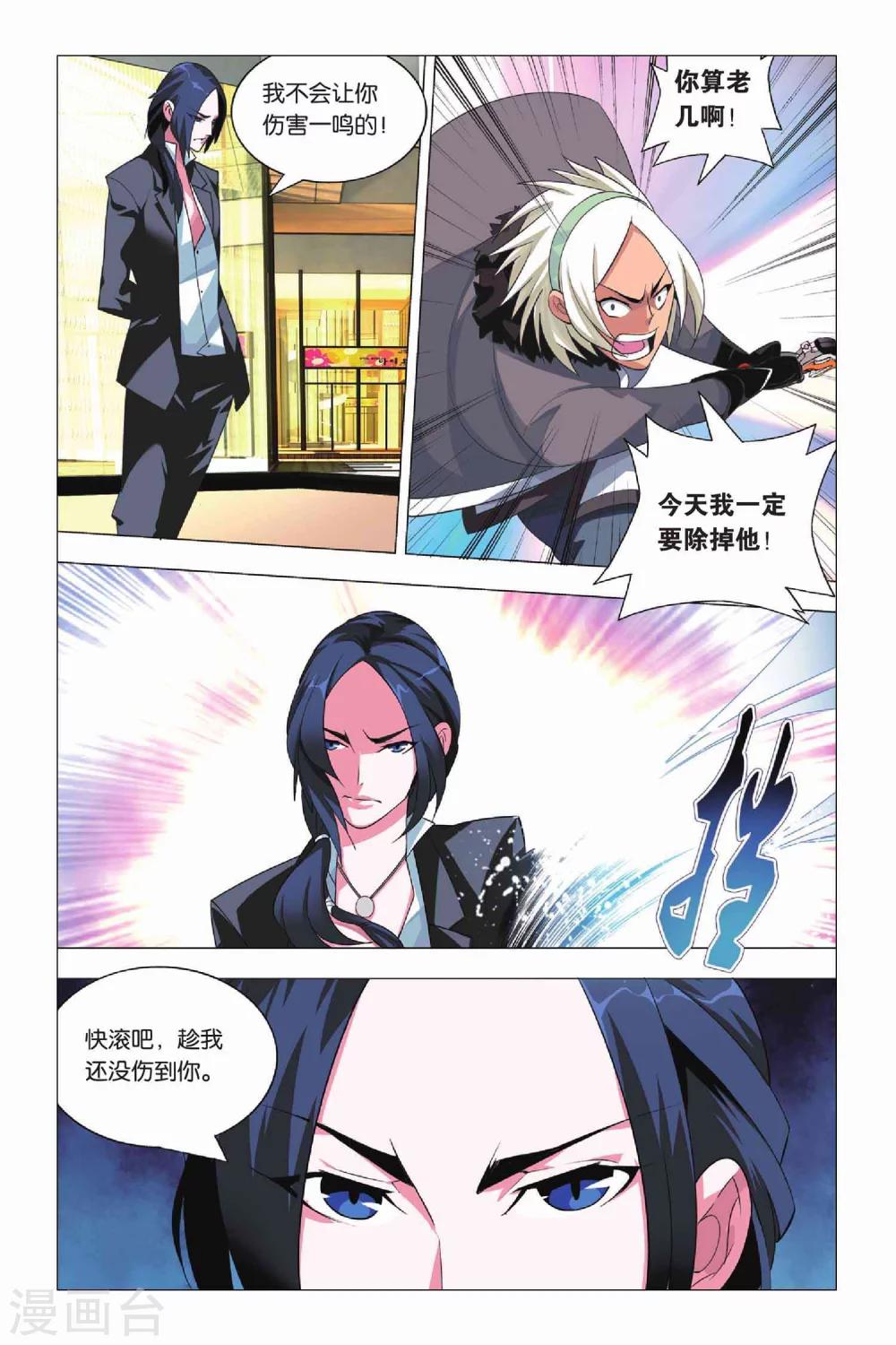九九八十一韩漫全集-第11话 刺杀和逃脱无删减无遮挡章节图片 
