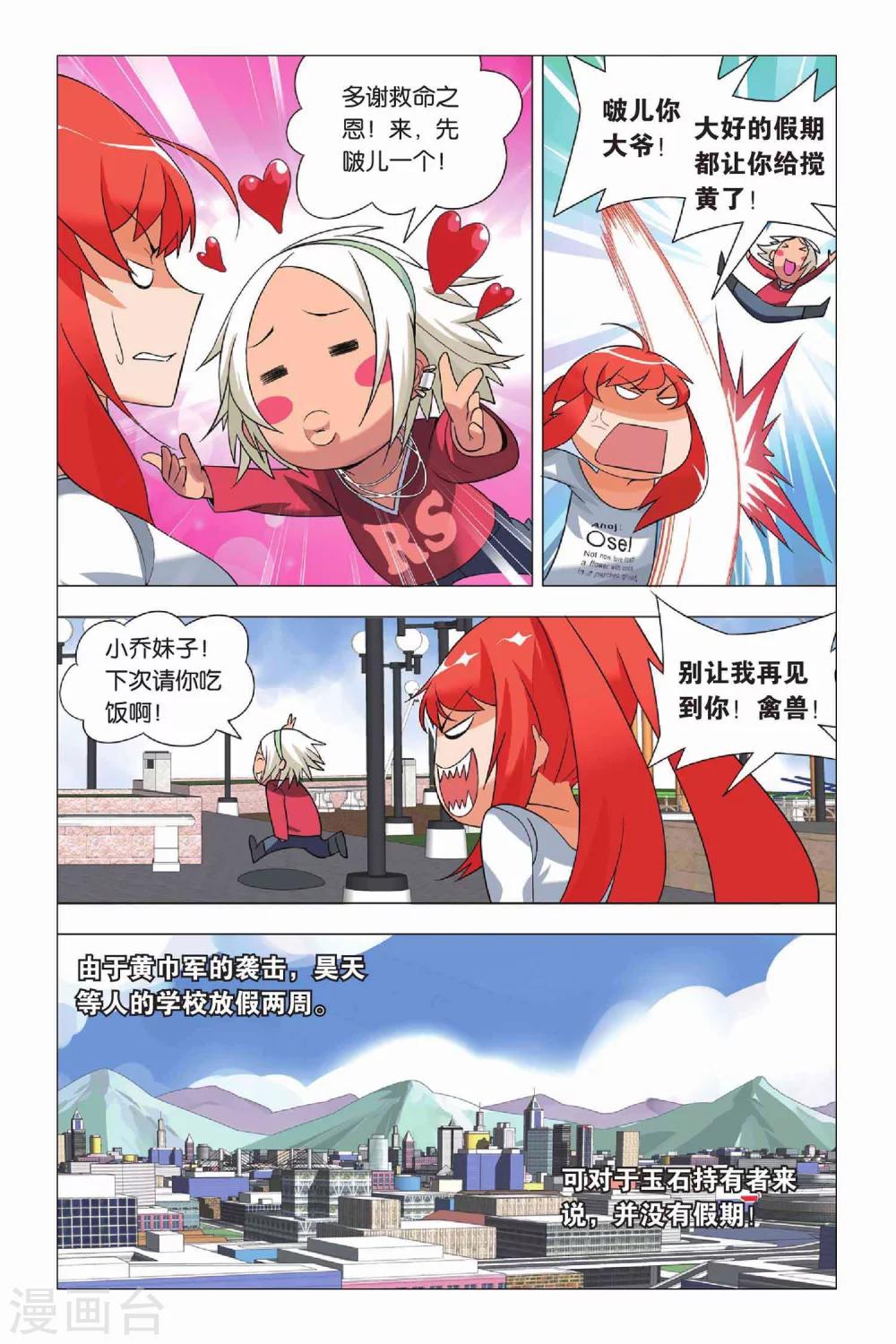 九九八十一韩漫全集-第11话 刺杀和逃脱无删减无遮挡章节图片 