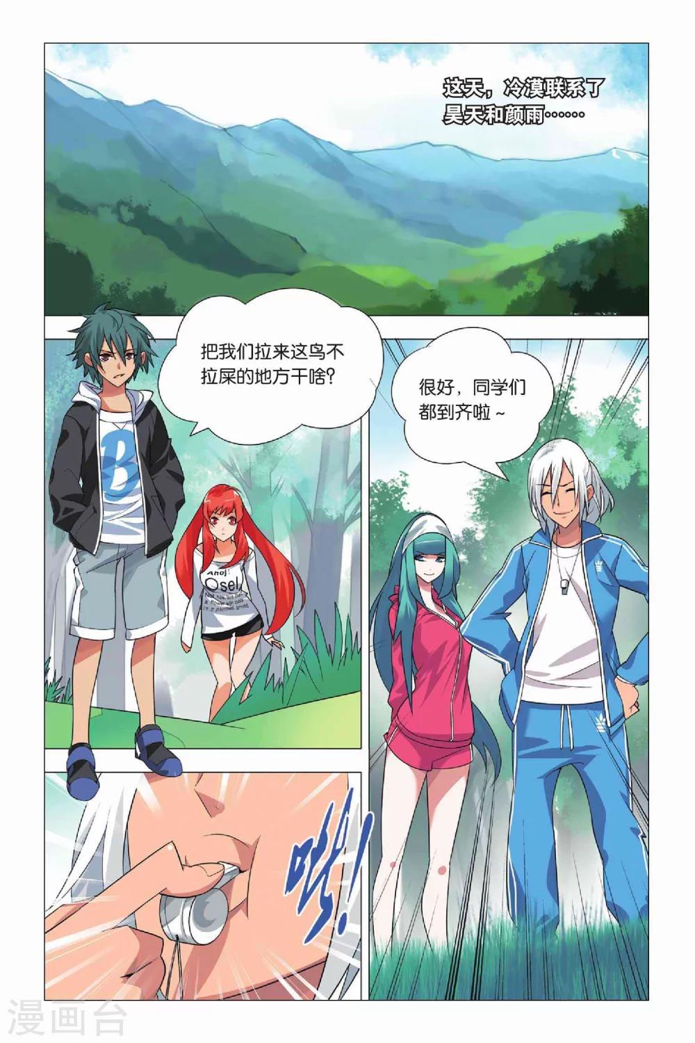 九九八十一韩漫全集-第11话 刺杀和逃脱无删减无遮挡章节图片 