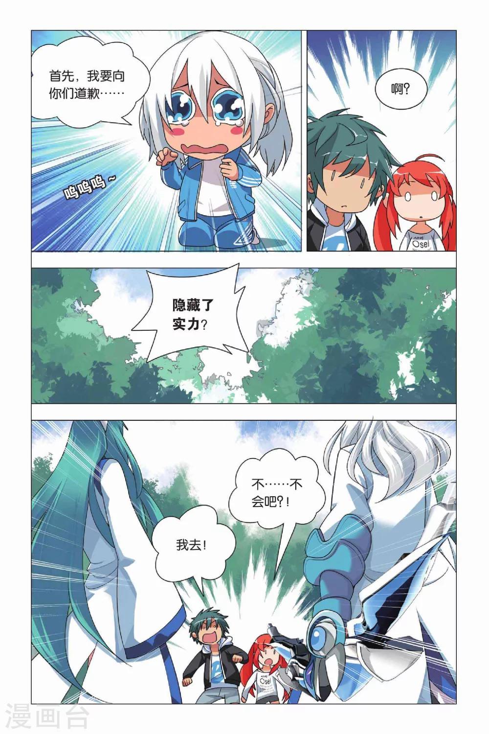 九九八十一韩漫全集-第11话 刺杀和逃脱无删减无遮挡章节图片 