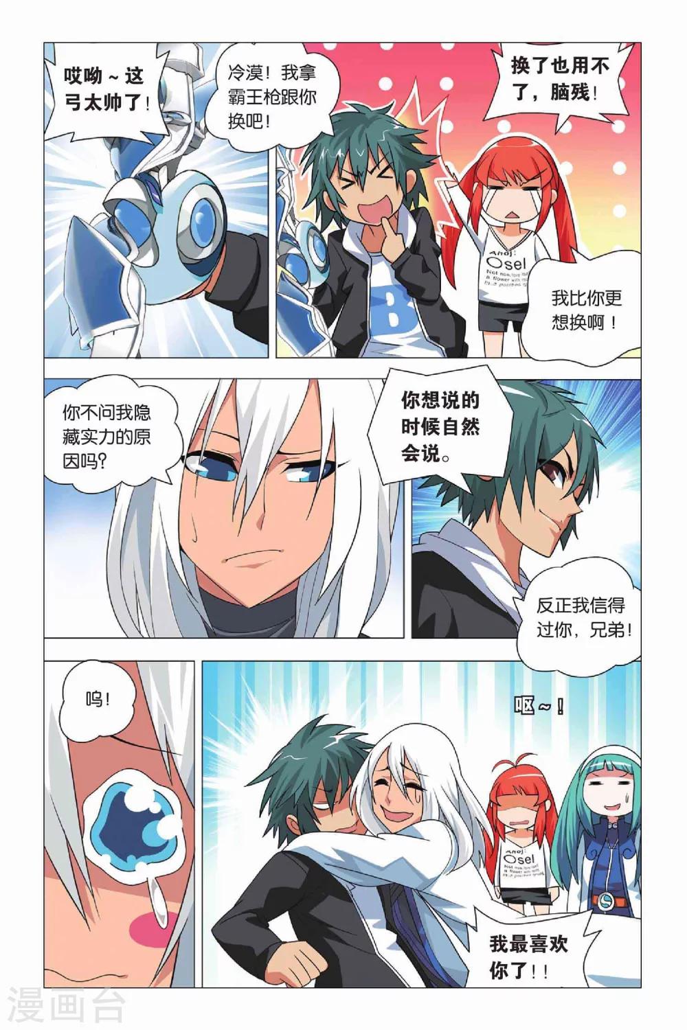 九九八十一韩漫全集-第11话 刺杀和逃脱无删减无遮挡章节图片 