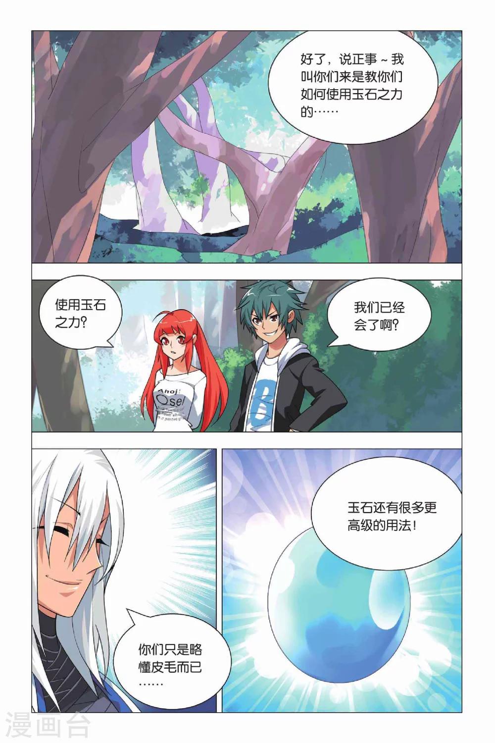 九九八十一韩漫全集-第11话 刺杀和逃脱无删减无遮挡章节图片 