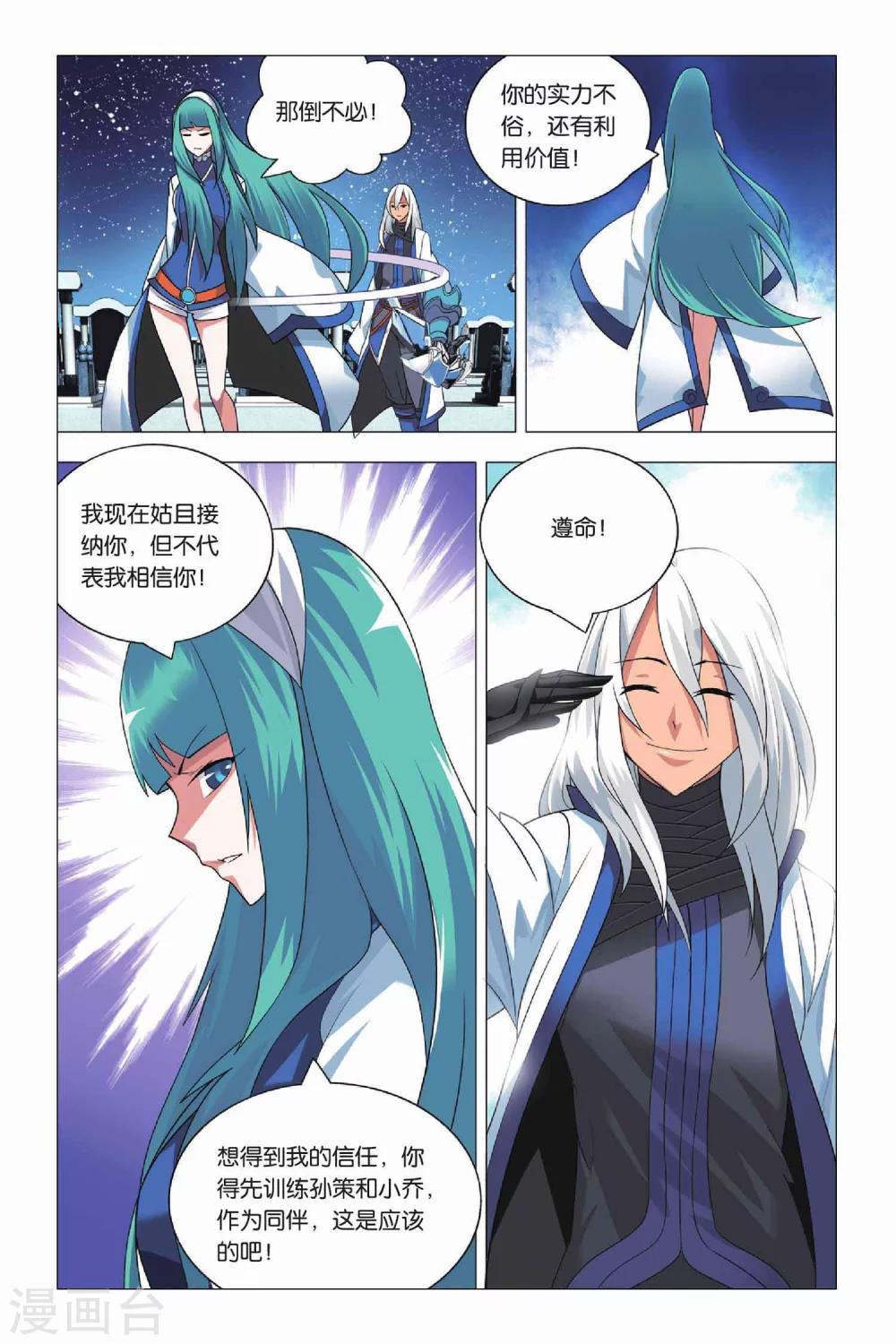 九九八十一韩漫全集-第11话 刺杀和逃脱无删减无遮挡章节图片 