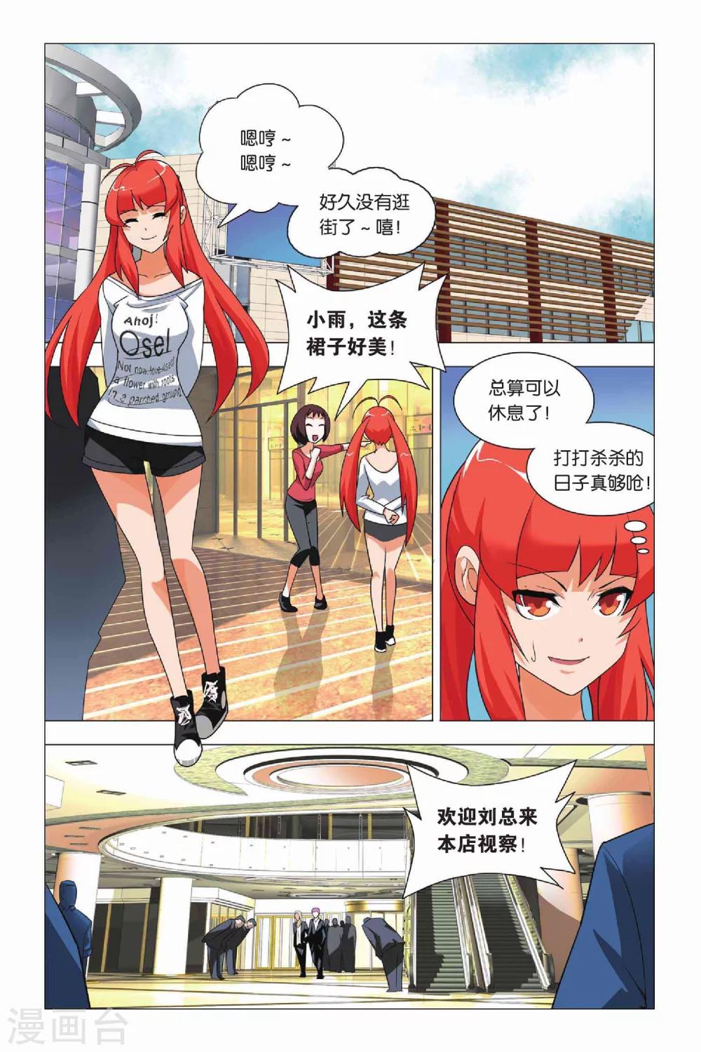 九九八十一韩漫全集-第11话 刺杀和逃脱无删减无遮挡章节图片 