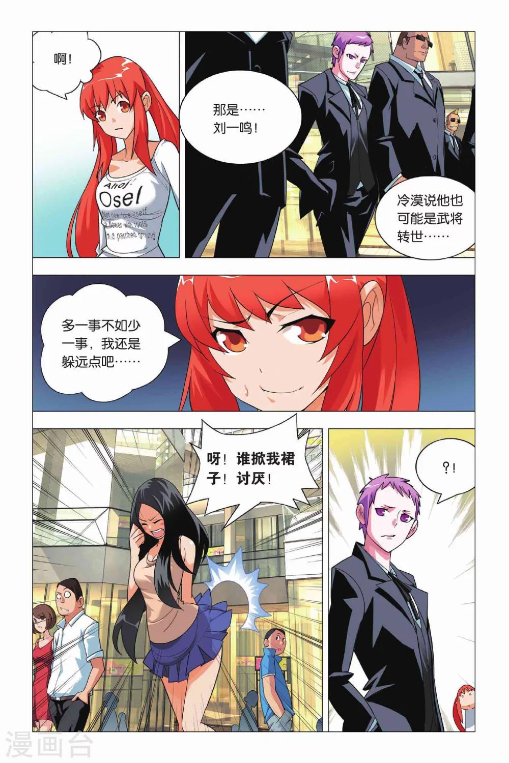 九九八十一韩漫全集-第11话 刺杀和逃脱无删减无遮挡章节图片 