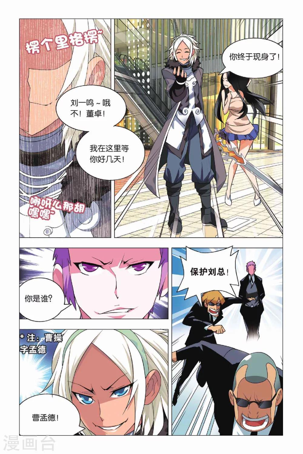九九八十一韩漫全集-第11话 刺杀和逃脱无删减无遮挡章节图片 