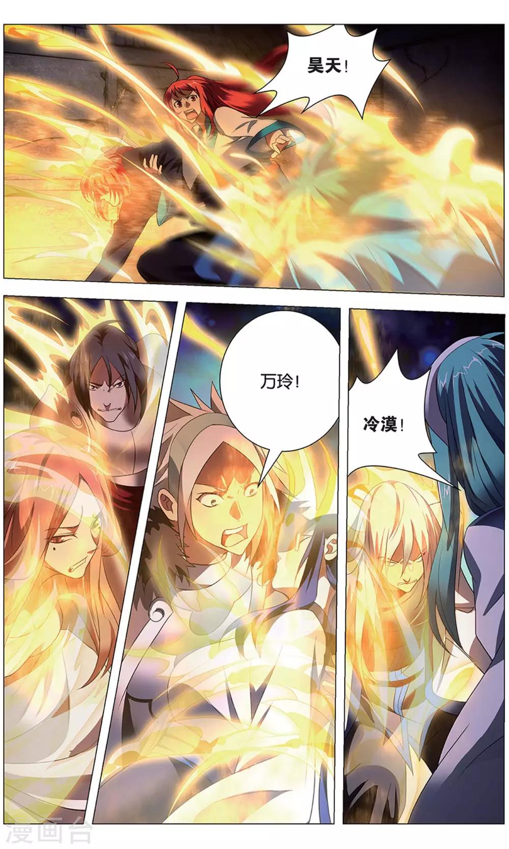 九九八十一韩漫全集-第121话 直符和阵法无删减无遮挡章节图片 