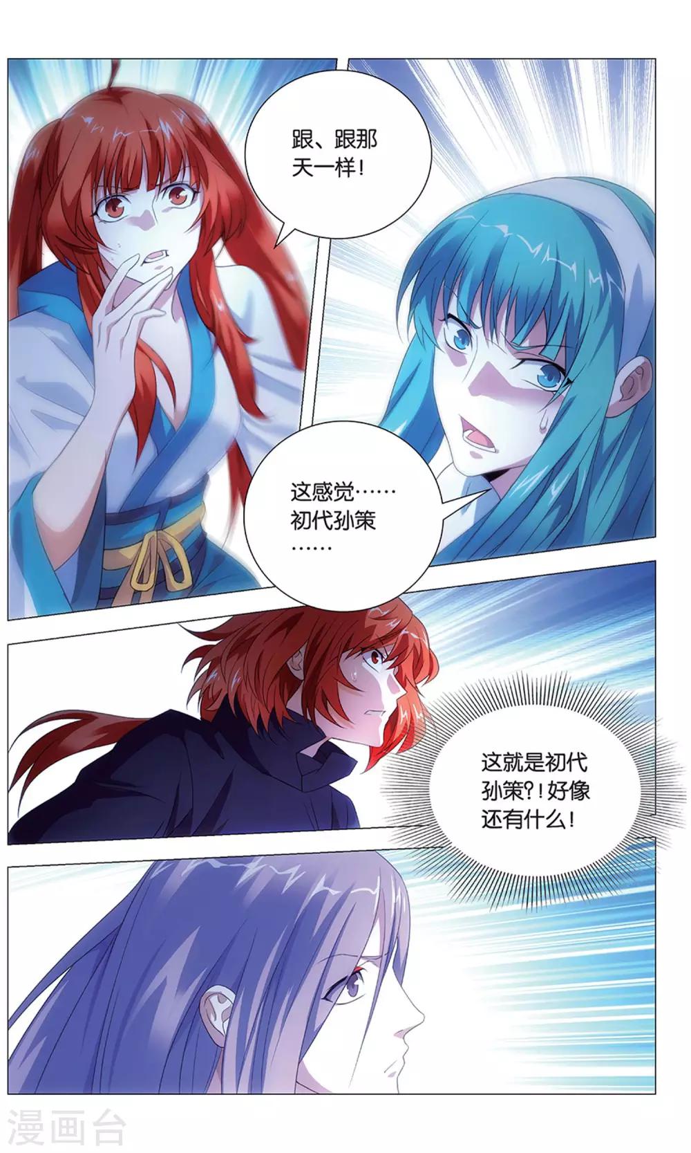九九八十一韩漫全集-第121话 直符和阵法无删减无遮挡章节图片 