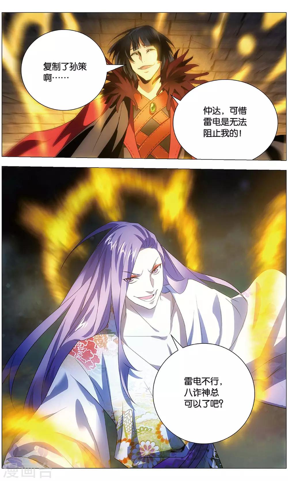 九九八十一韩漫全集-最终话 夙愿与终章无删减无遮挡章节图片 