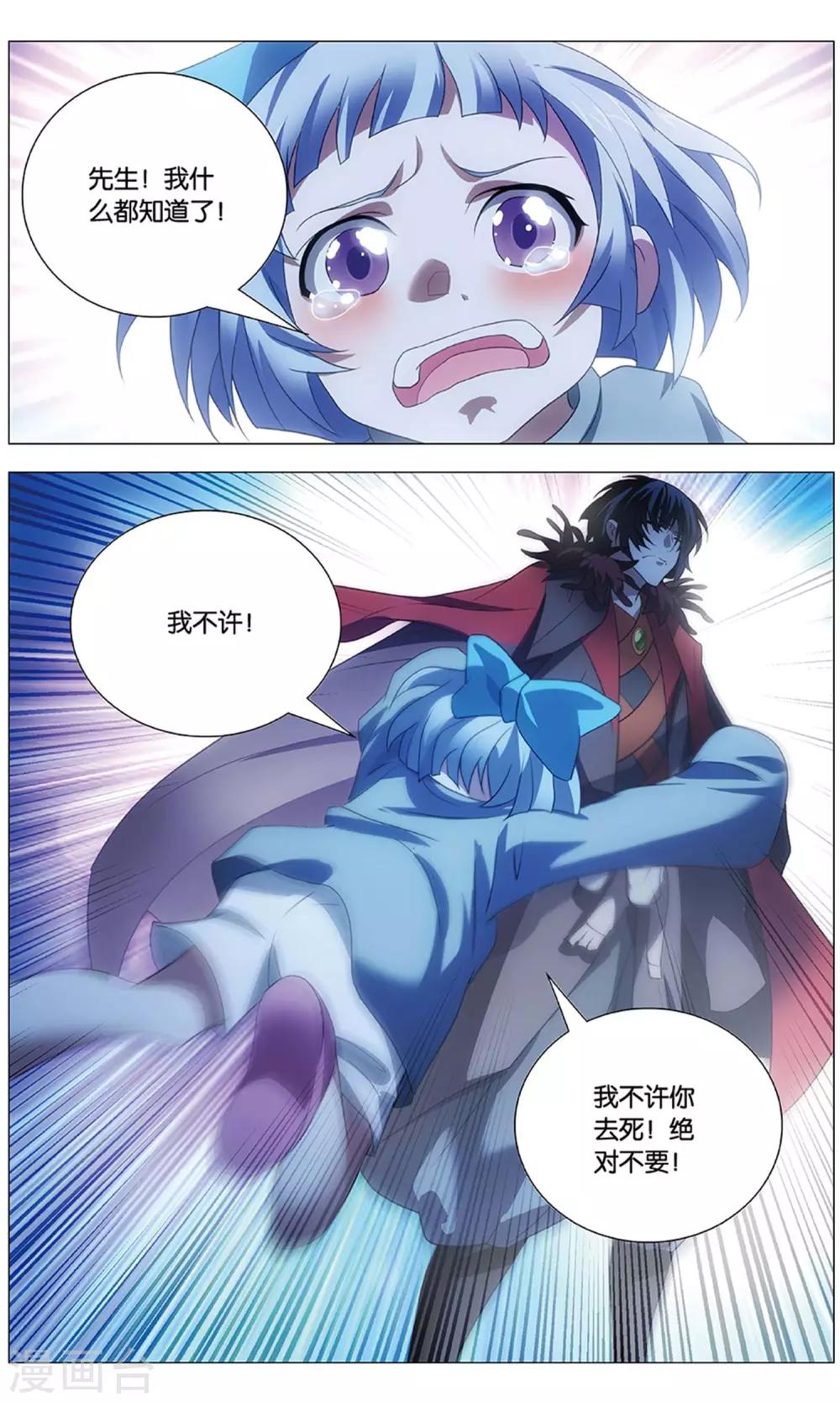 九九八十一韩漫全集-最终话 夙愿与终章无删减无遮挡章节图片 