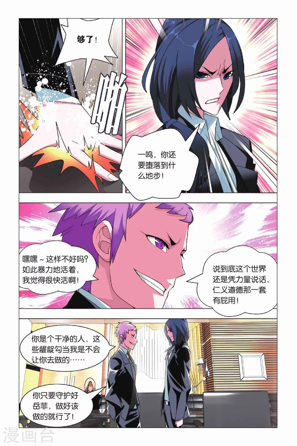 九九八十一韩漫全集-第12话 堕落与愿望无删减无遮挡章节图片 