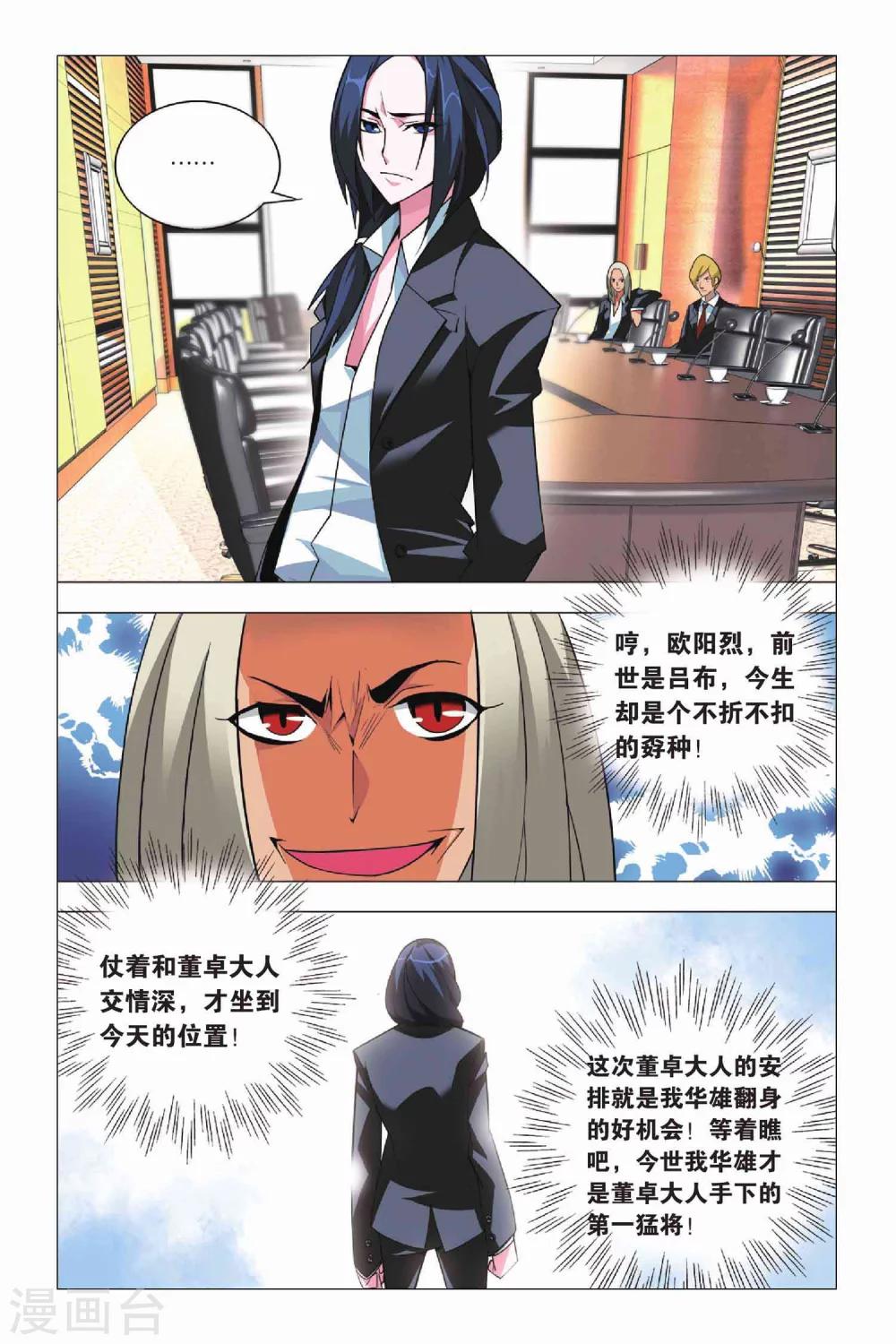 九九八十一韩漫全集-第12话 堕落与愿望无删减无遮挡章节图片 