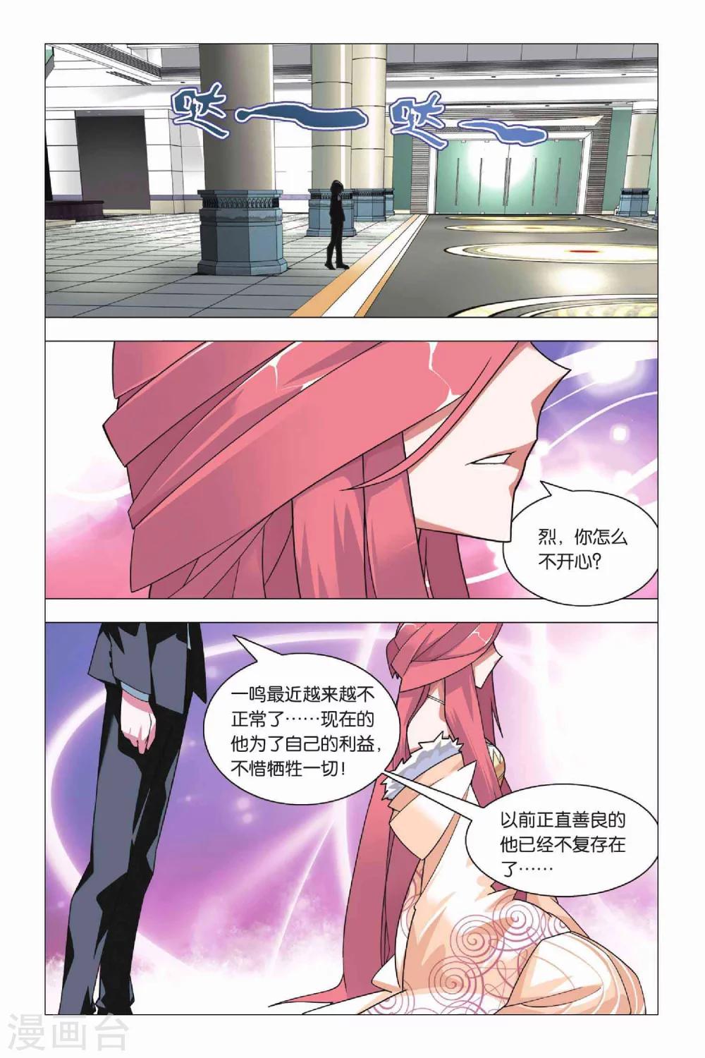 九九八十一韩漫全集-第12话 堕落与愿望无删减无遮挡章节图片 