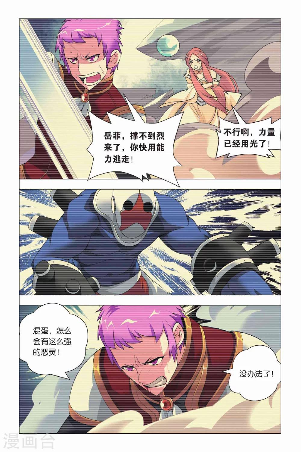 九九八十一韩漫全集-第12话 堕落与愿望无删减无遮挡章节图片 