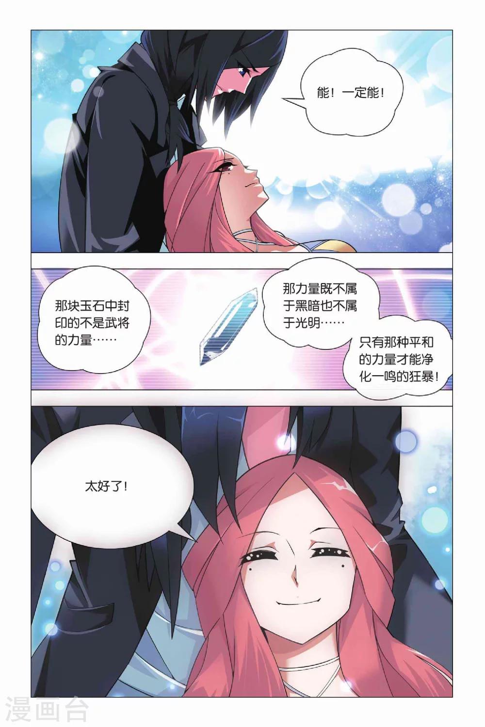 九九八十一韩漫全集-第12话 堕落与愿望无删减无遮挡章节图片 