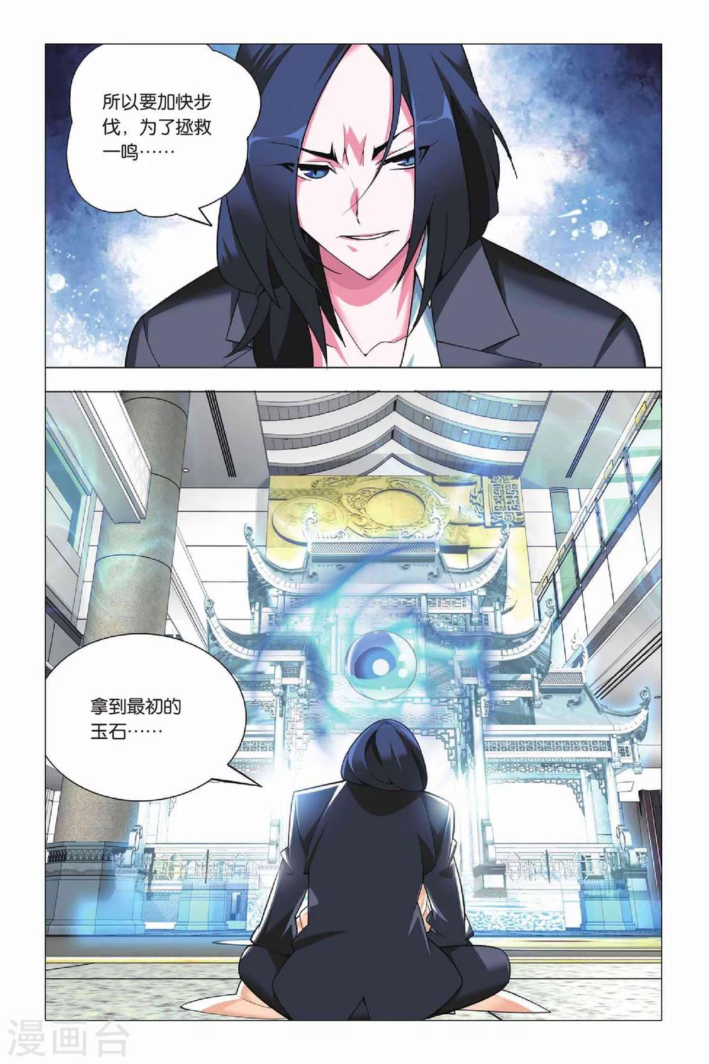 九九八十一韩漫全集-第12话 堕落与愿望无删减无遮挡章节图片 
