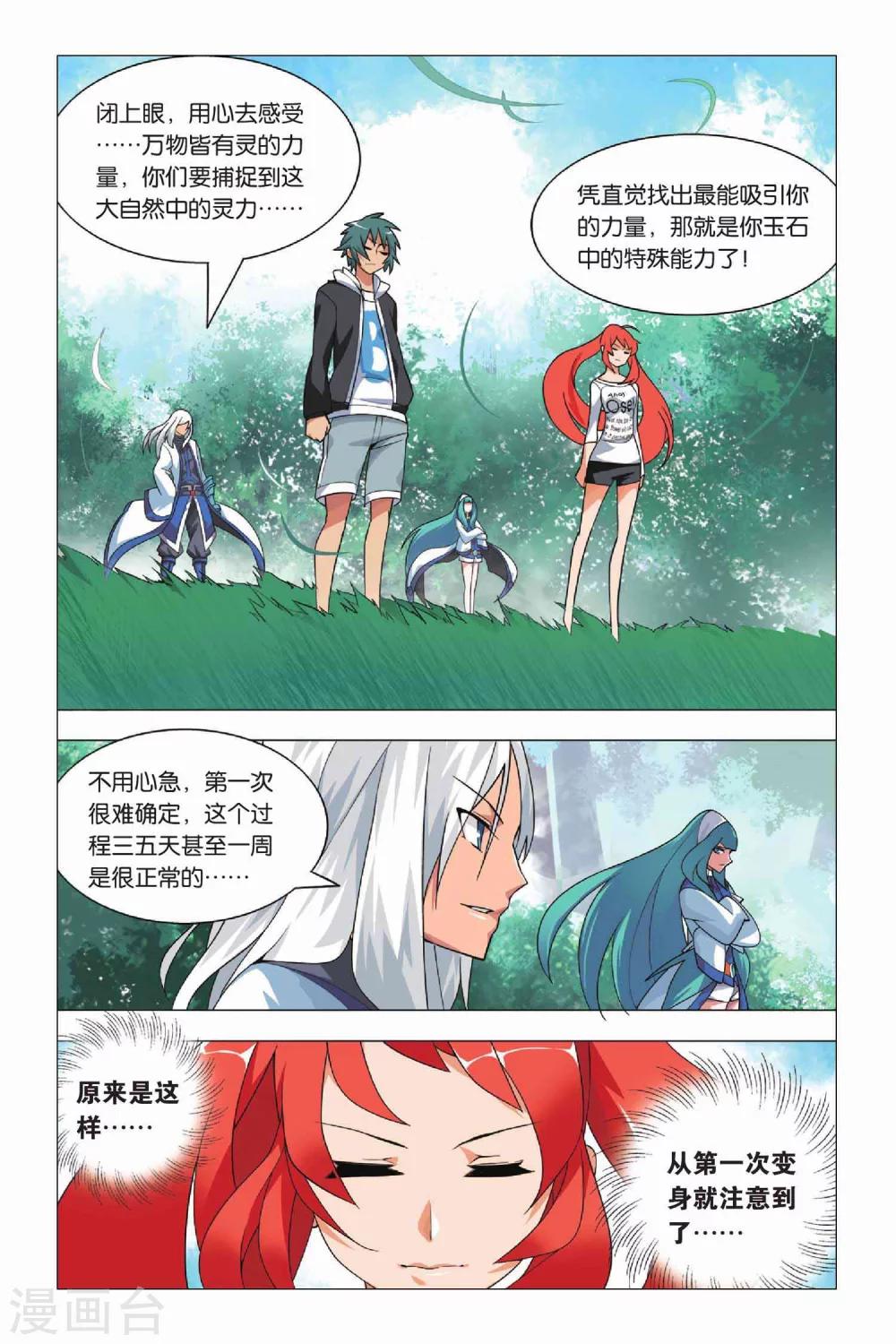 九九八十一韩漫全集-第12话 堕落与愿望无删减无遮挡章节图片 