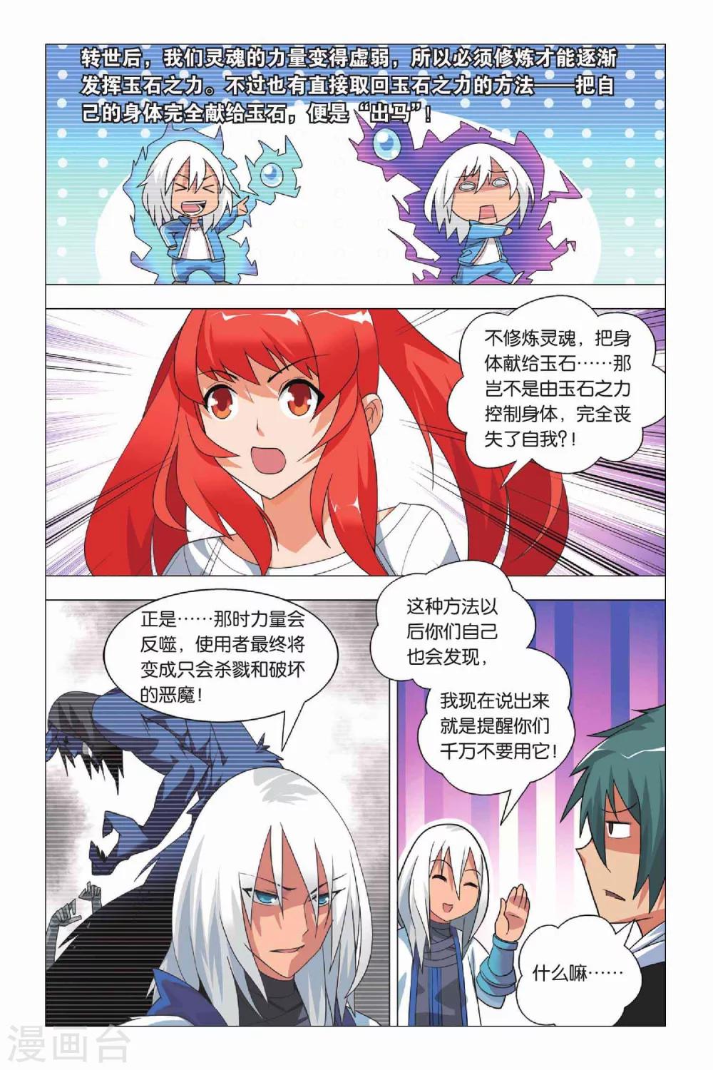 九九八十一韩漫全集-第12话 堕落与愿望无删减无遮挡章节图片 