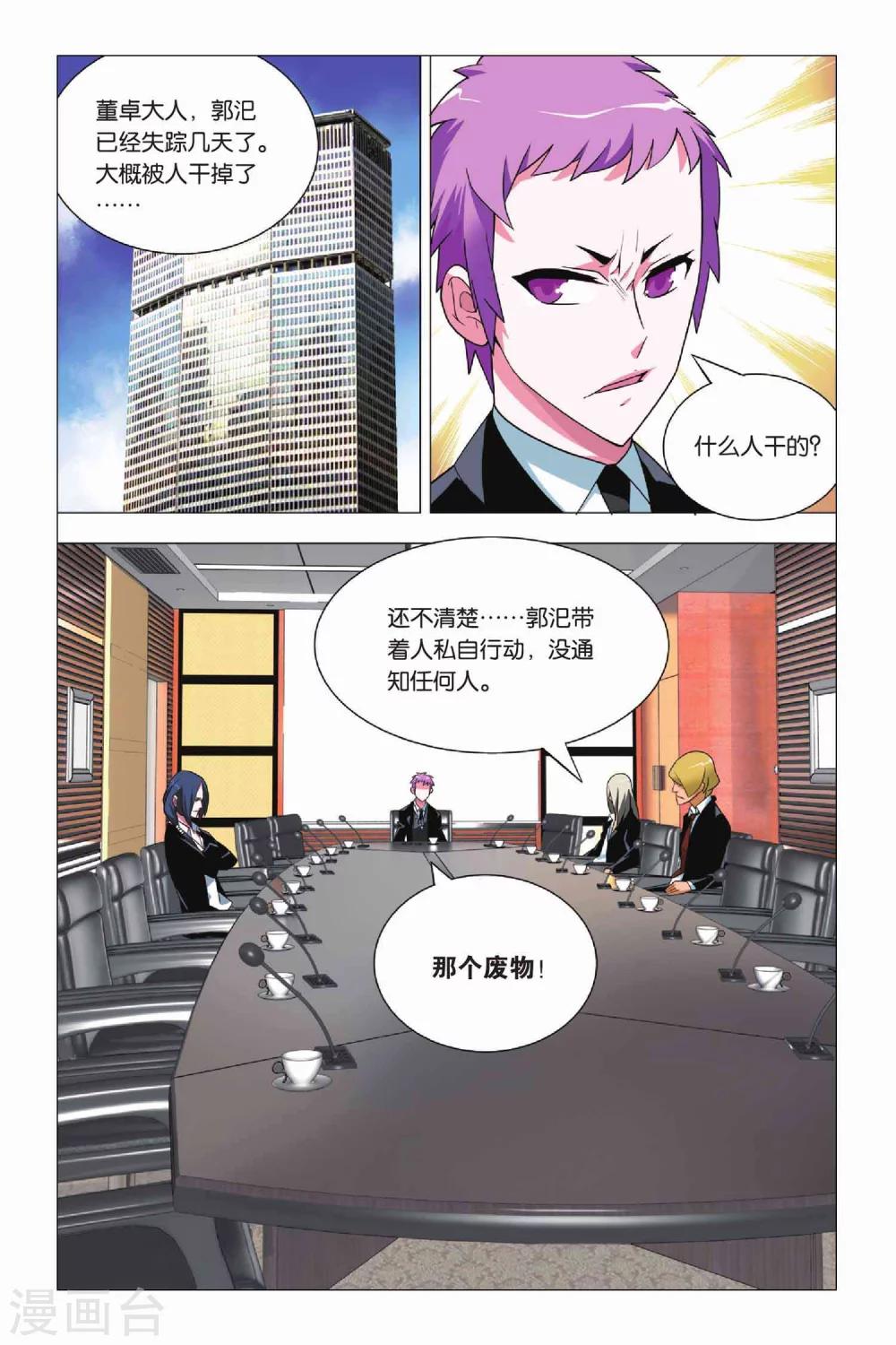 九九八十一韩漫全集-第12话 堕落与愿望无删减无遮挡章节图片 