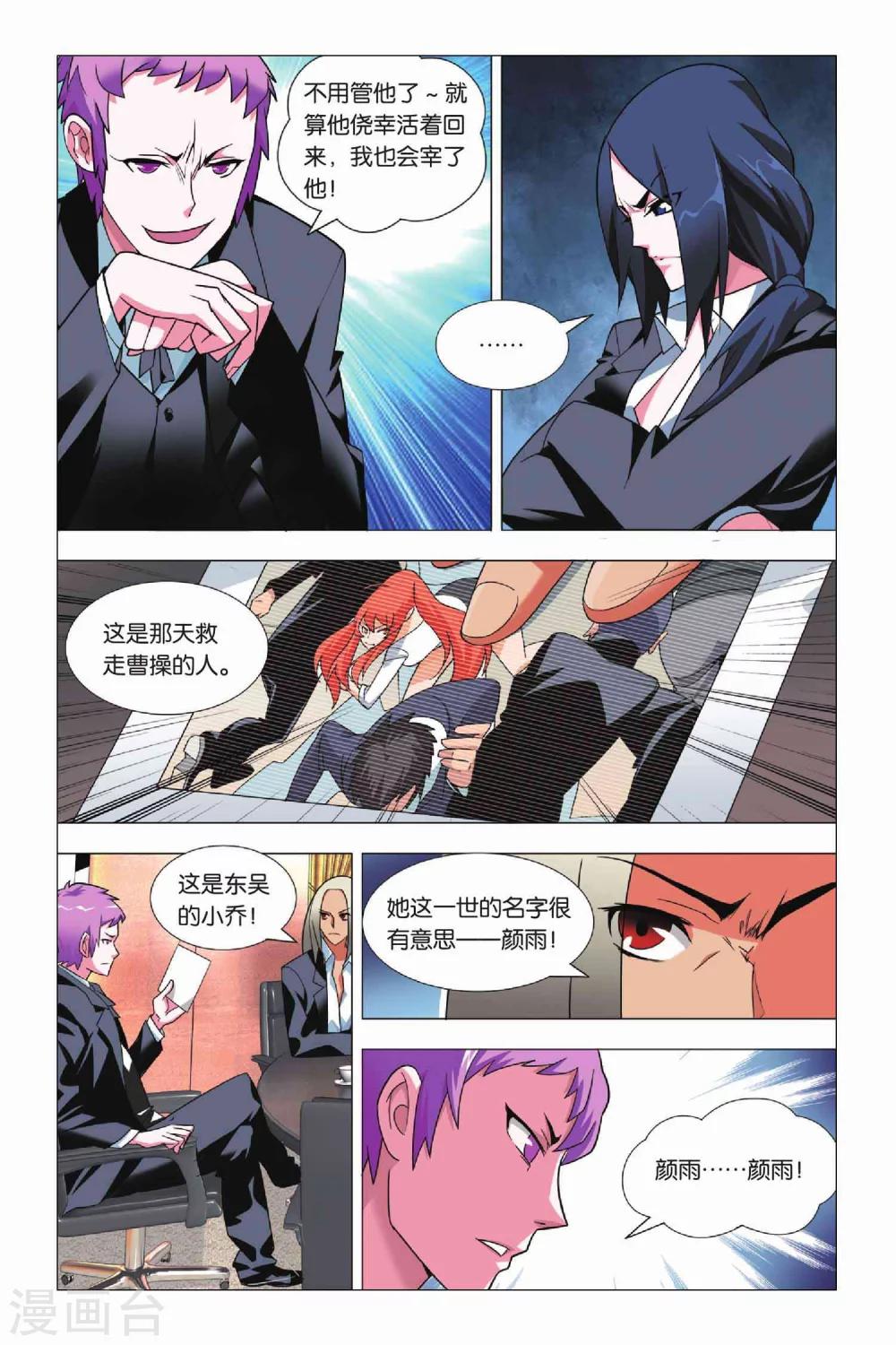 九九八十一韩漫全集-第12话 堕落与愿望无删减无遮挡章节图片 
