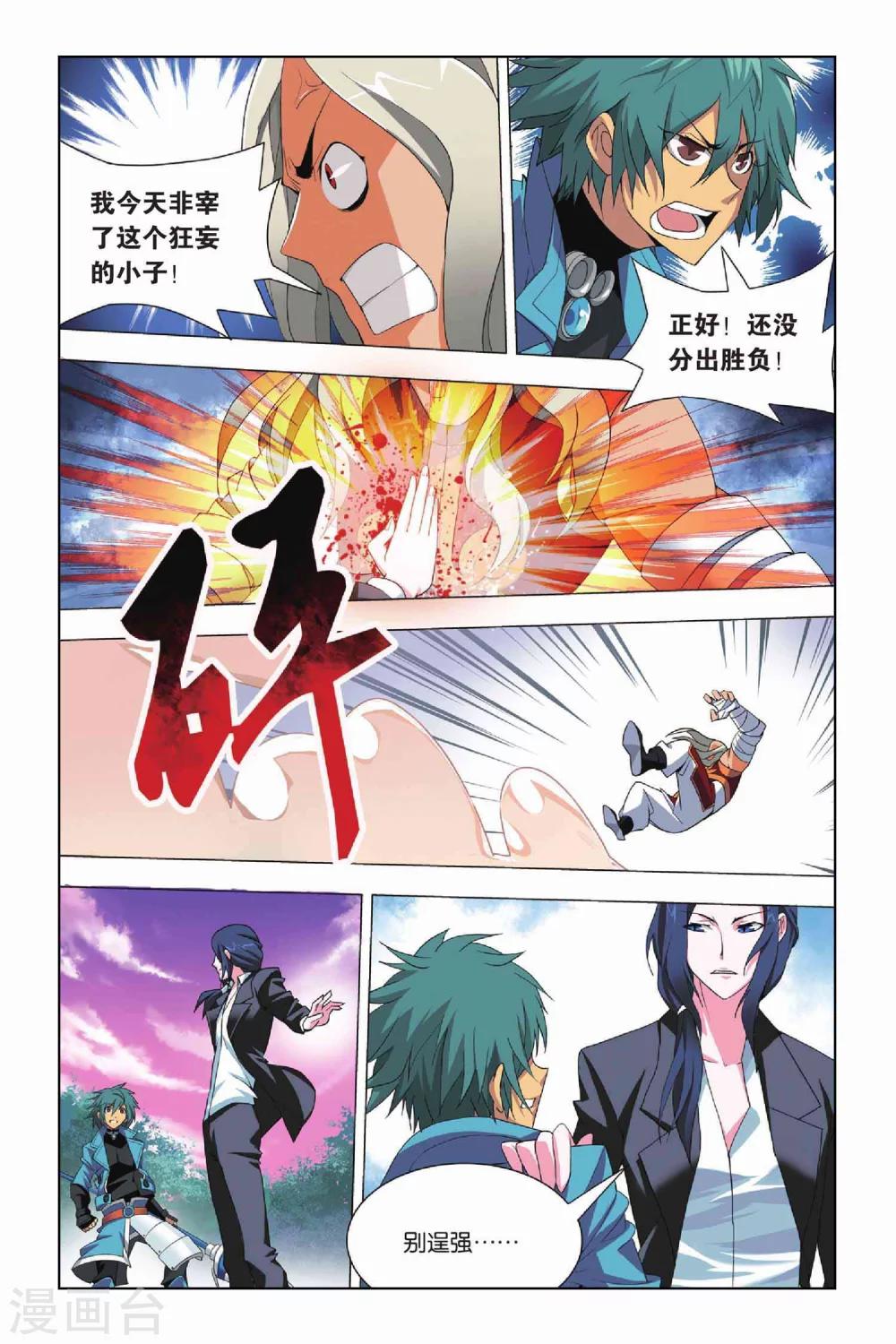 九九八十一韩漫全集-第14话 挫败和低落无删减无遮挡章节图片 