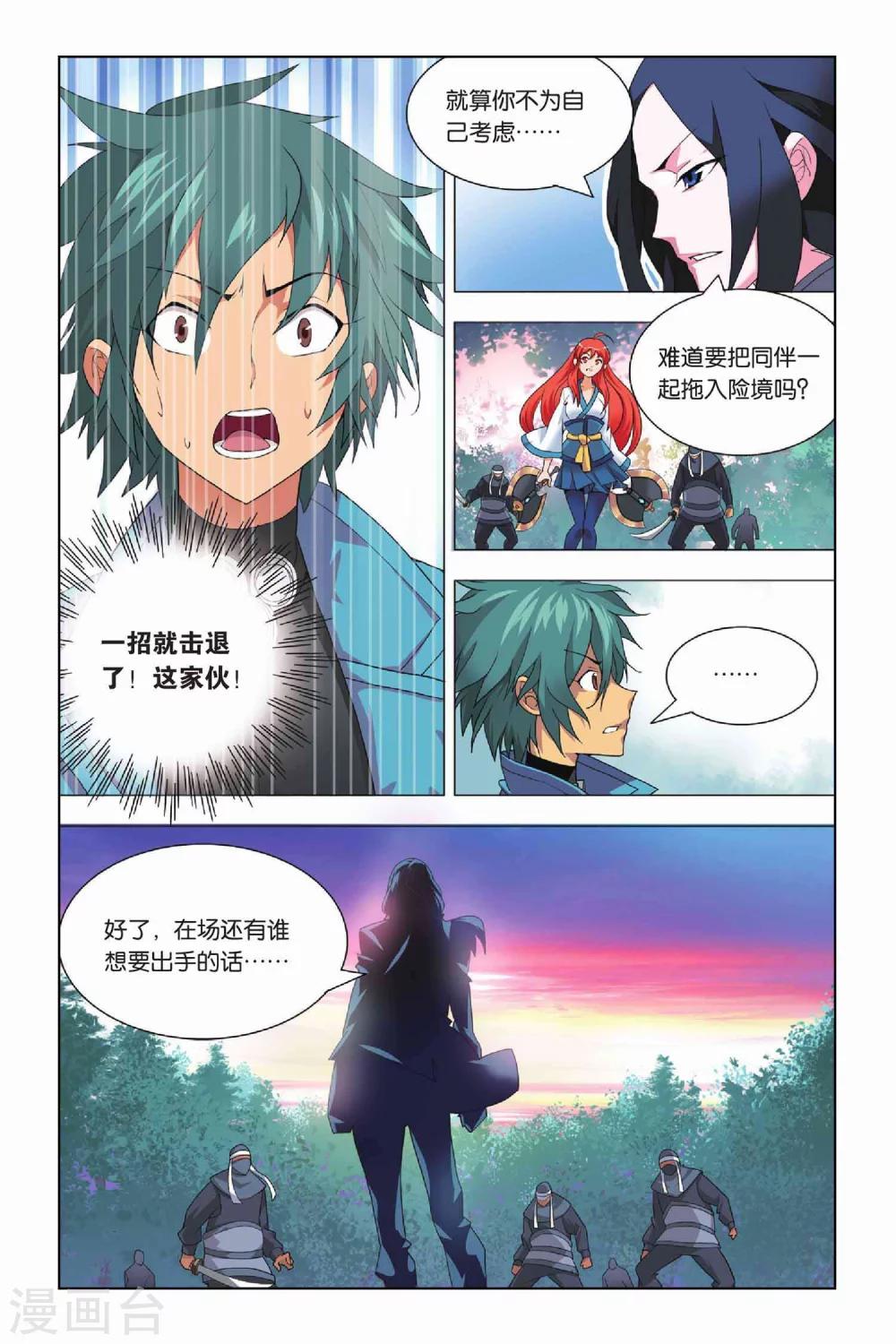 九九八十一韩漫全集-第14话 挫败和低落无删减无遮挡章节图片 