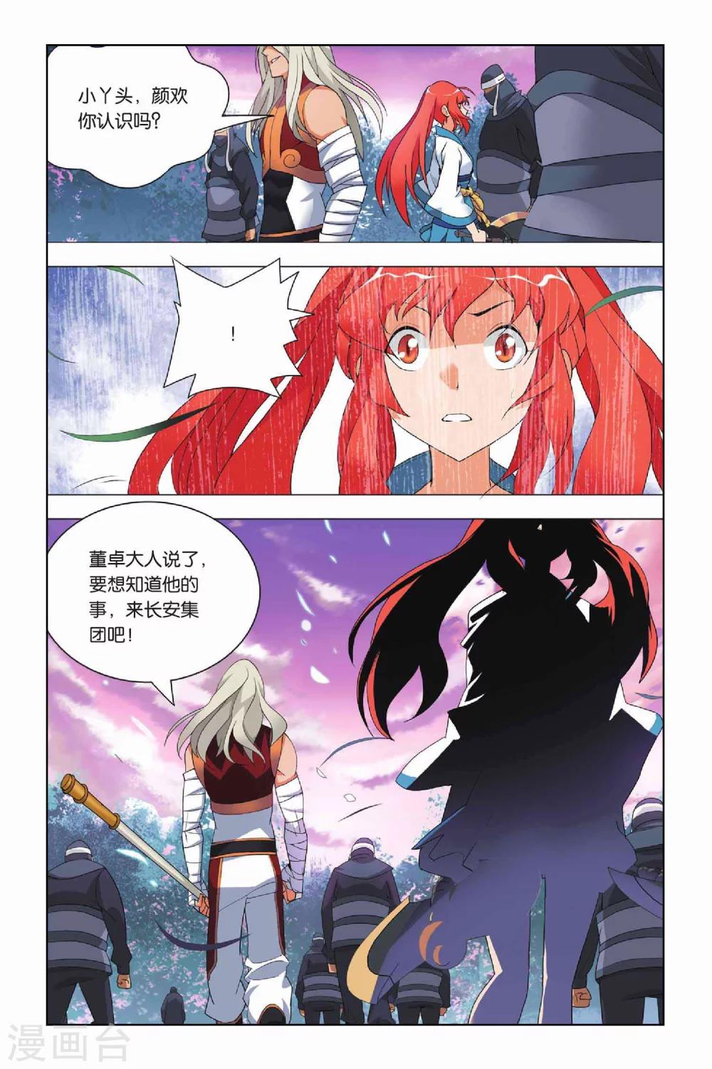 九九八十一韩漫全集-第14话 挫败和低落无删减无遮挡章节图片 