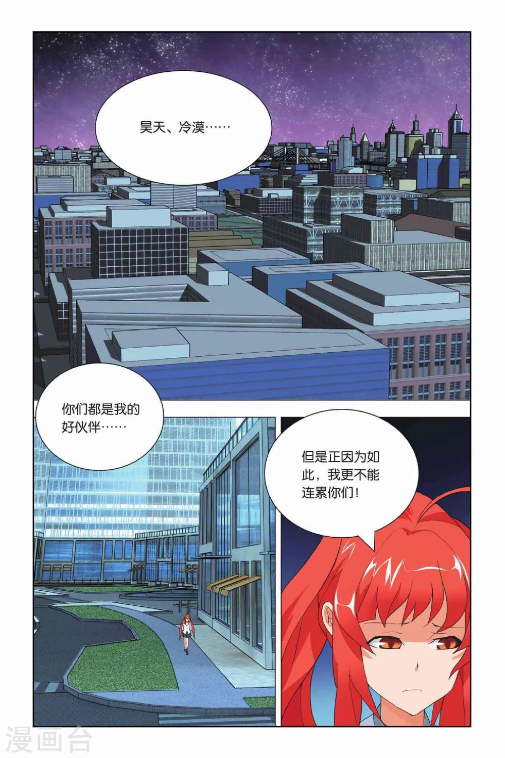 九九八十一韩漫全集-第14话 挫败和低落无删减无遮挡章节图片 
