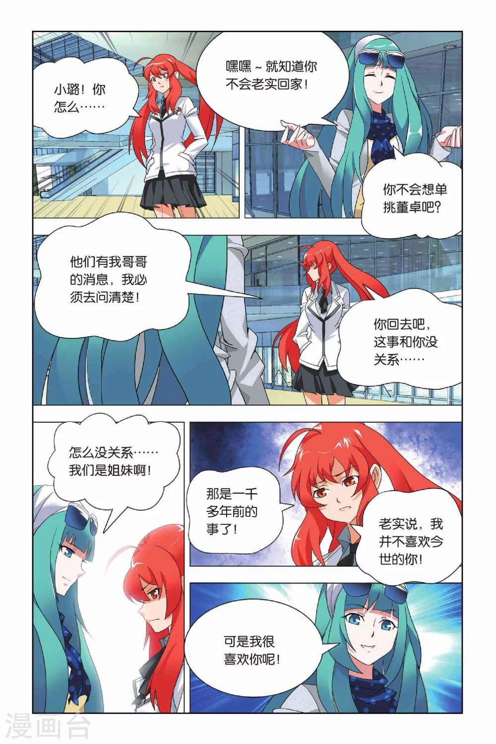 九九八十一韩漫全集-第14话 挫败和低落无删减无遮挡章节图片 