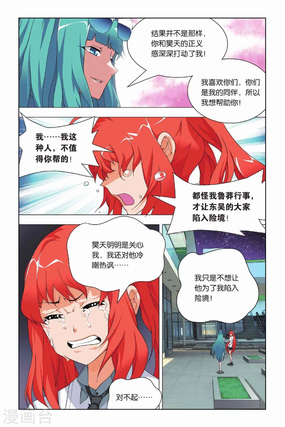 九九八十一韩漫全集-第14话 挫败和低落无删减无遮挡章节图片 