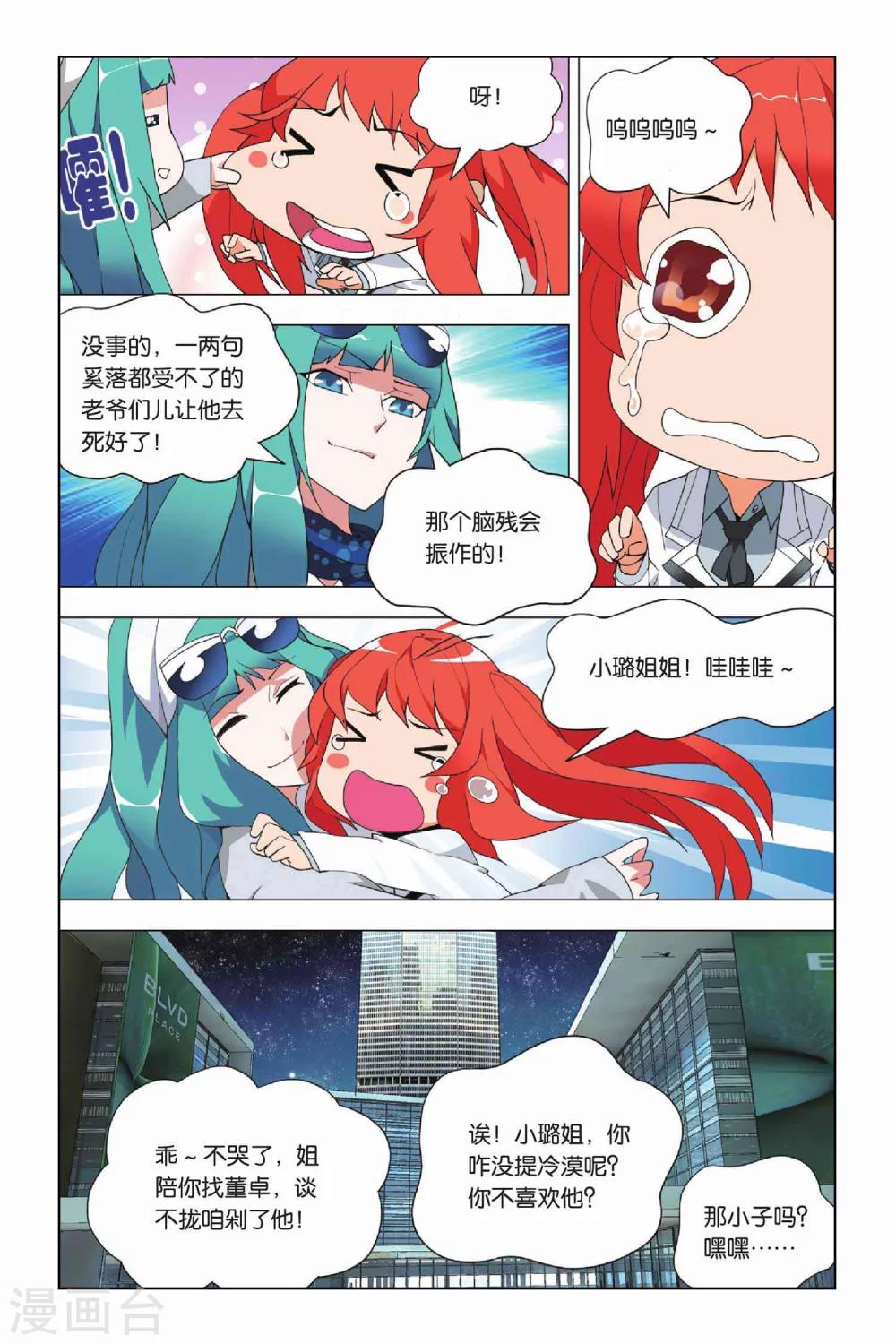 九九八十一韩漫全集-第14话 挫败和低落无删减无遮挡章节图片 
