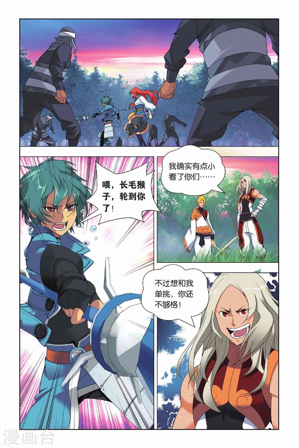 九九八十一韩漫全集-第14话 挫败和低落无删减无遮挡章节图片 