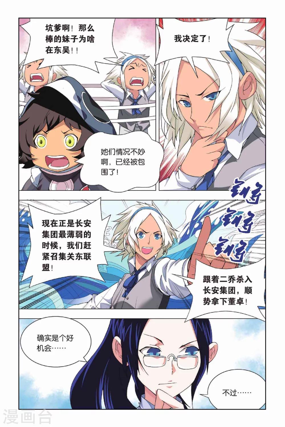 九九八十一韩漫全集-第15话 88层和守卫无删减无遮挡章节图片 