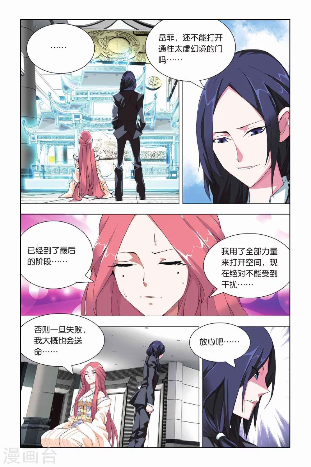 九九八十一韩漫全集-第15话 88层和守卫无删减无遮挡章节图片 