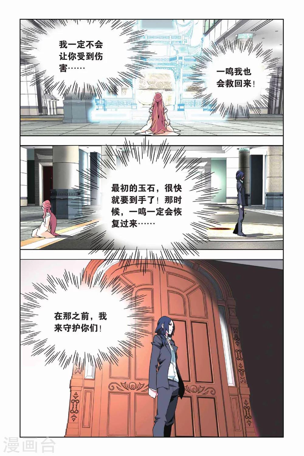 九九八十一韩漫全集-第15话 88层和守卫无删减无遮挡章节图片 