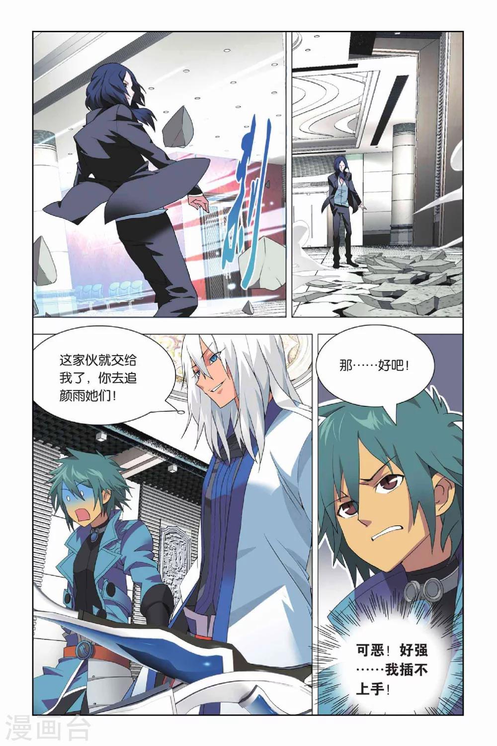 九九八十一韩漫全集-第15话 88层和守卫无删减无遮挡章节图片 