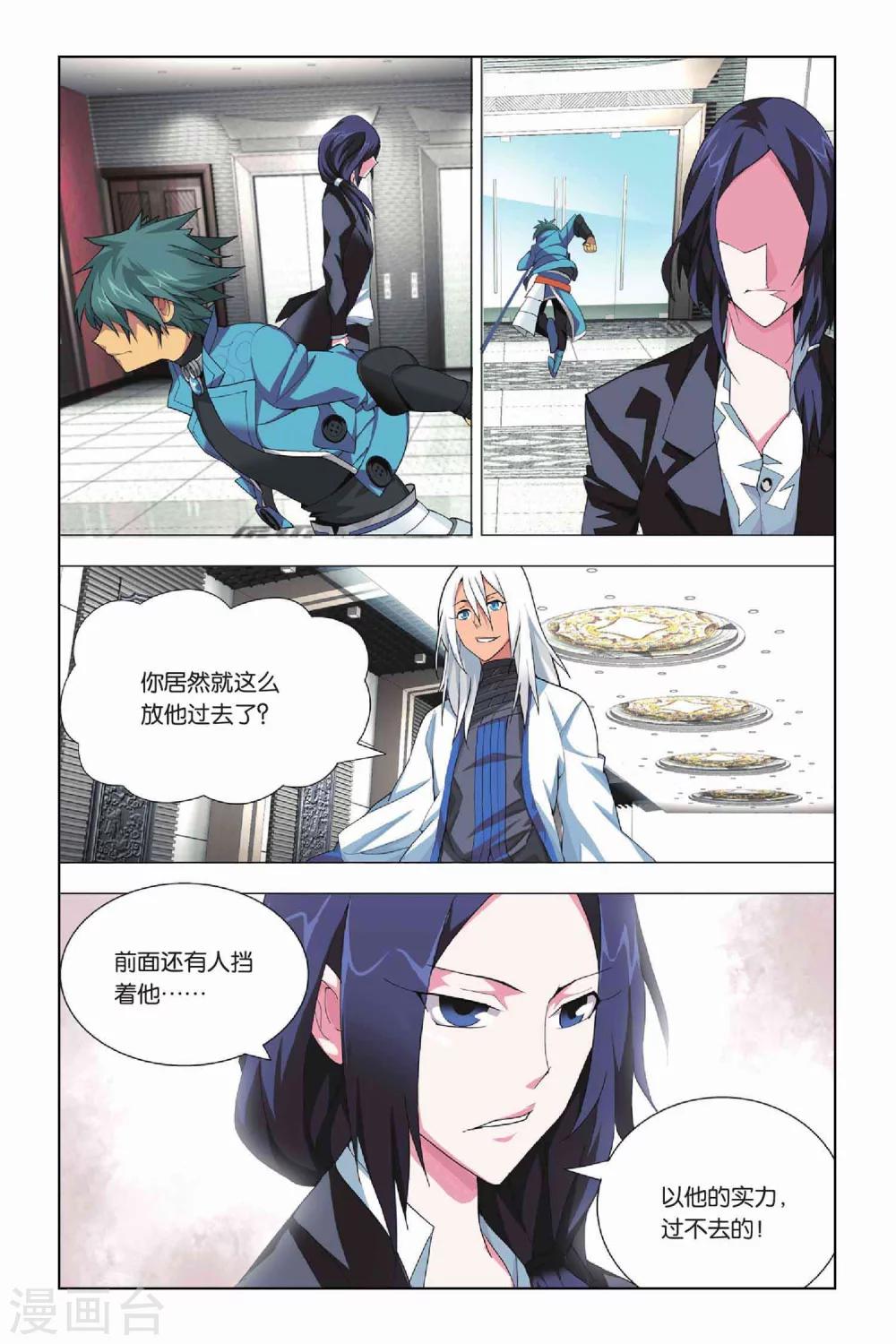 九九八十一韩漫全集-第15话 88层和守卫无删减无遮挡章节图片 