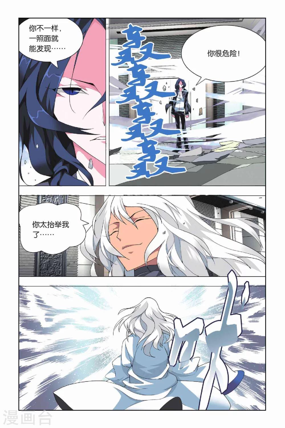 九九八十一韩漫全集-第15话 88层和守卫无删减无遮挡章节图片 