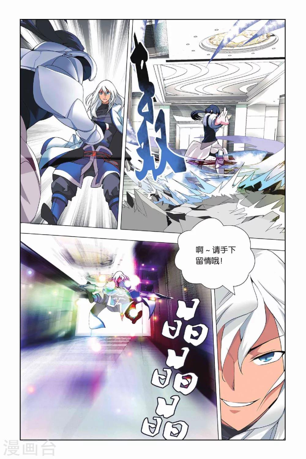 九九八十一韩漫全集-第15话 88层和守卫无删减无遮挡章节图片 
