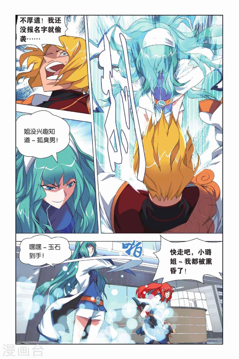 九九八十一韩漫全集-第15话 88层和守卫无删减无遮挡章节图片 