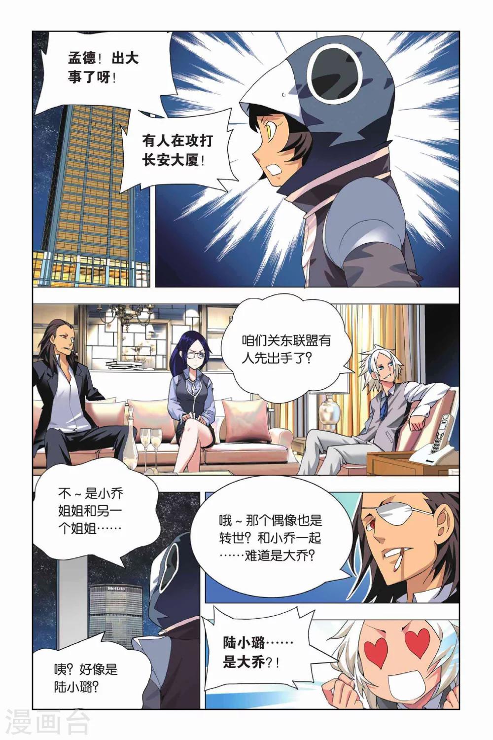 九九八十一韩漫全集-第15话 88层和守卫无删减无遮挡章节图片 