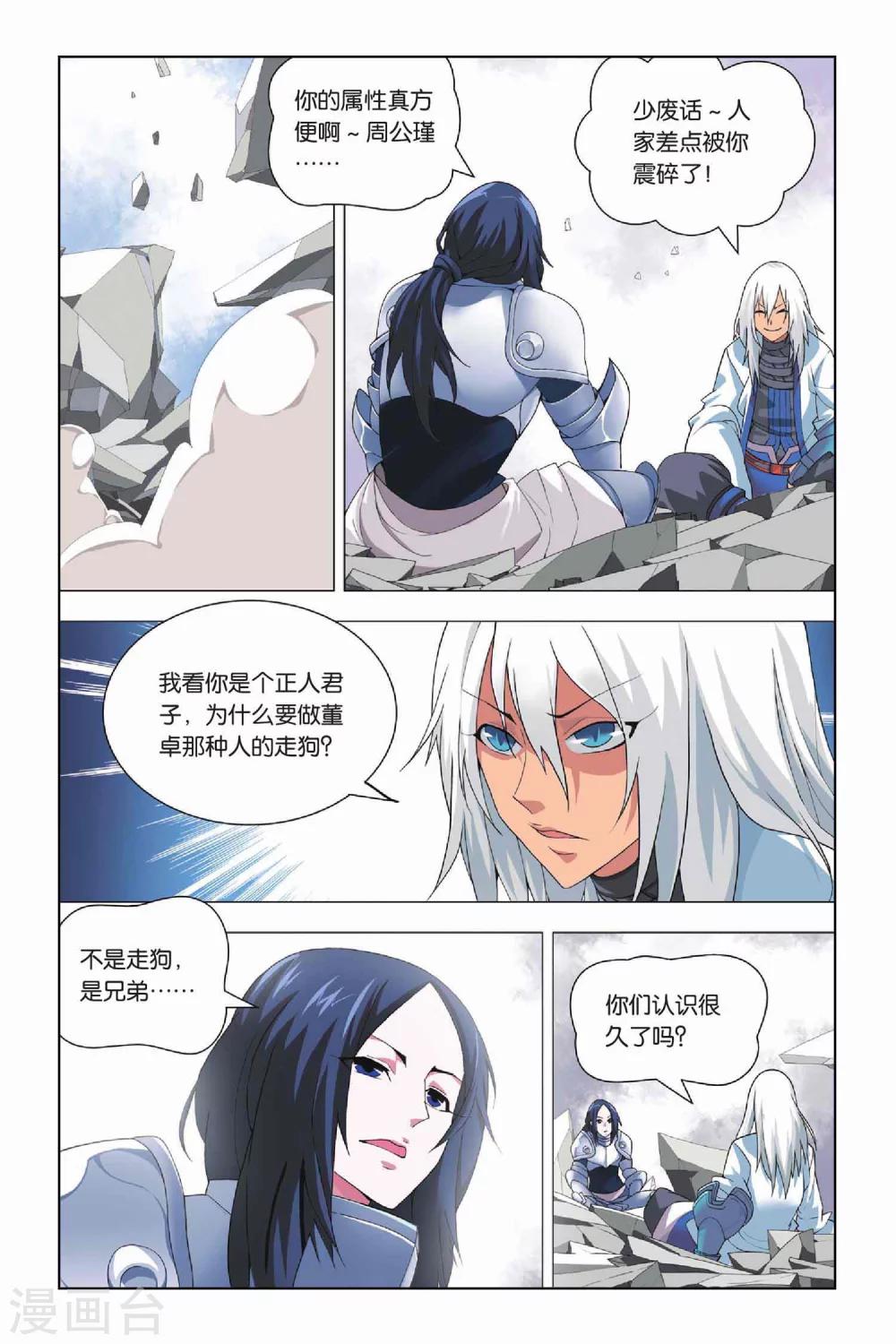 九九八十一韩漫全集-第16话 对峙和拖延无删减无遮挡章节图片 